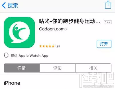 微信運動可以刷步數(shù)嗎？微信運動步數(shù)修改的方法
