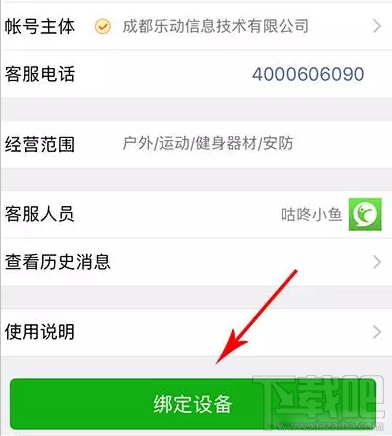 微信運動可以刷步數(shù)嗎？微信運動步數(shù)修改的方法