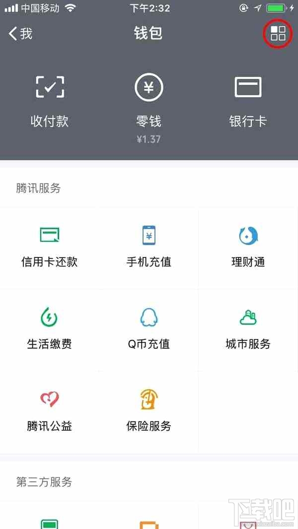 微信轉(zhuǎn)賬轉(zhuǎn)錯了怎么辦？