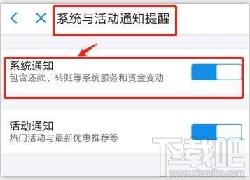 支付寶收款碼語(yǔ)音提醒如何開(kāi)啟？設(shè)置支付寶語(yǔ)音到賬提醒的方法