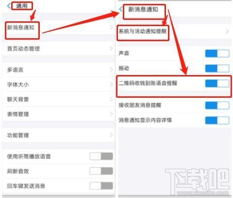 支付寶收款碼語(yǔ)音提醒如何開(kāi)啟？設(shè)置支付寶語(yǔ)音到賬提醒的方法