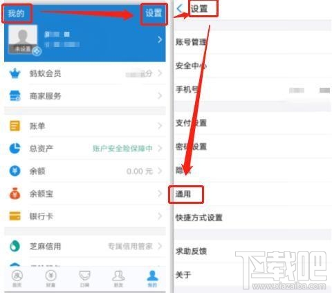 支付寶收款碼語(yǔ)音提醒如何開(kāi)啟？設(shè)置支付寶語(yǔ)音到賬提醒的方法