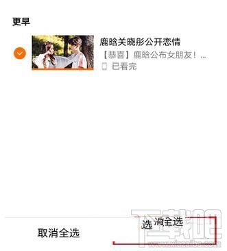 騰訊視頻怎么清除播放歷史，怎么刪除掉？