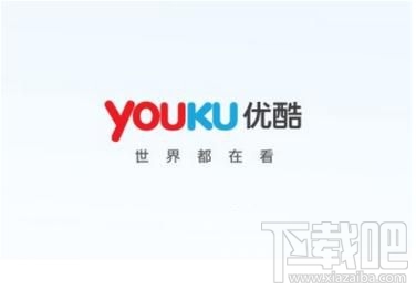 優酷app如何清除應用緩存？