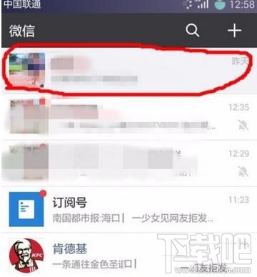 微信怎么取消某個聯系人的消息置頂，取消微信好友置頂的方法