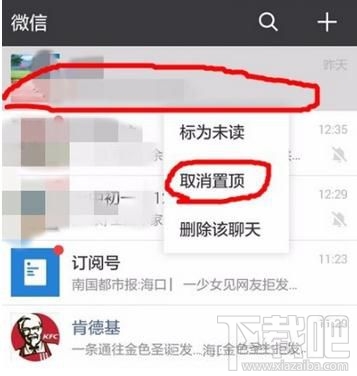 微信怎么取消某個聯系人的消息置頂，取消微信好友置頂的方法