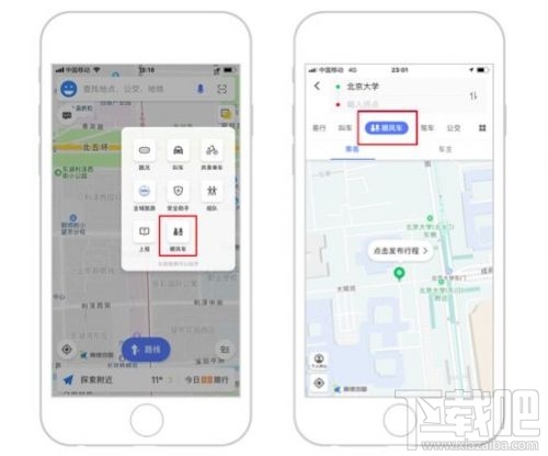 高德地圖怎么預(yù)約順風(fēng)車，高德地圖順風(fēng)車入口及預(yù)約教程