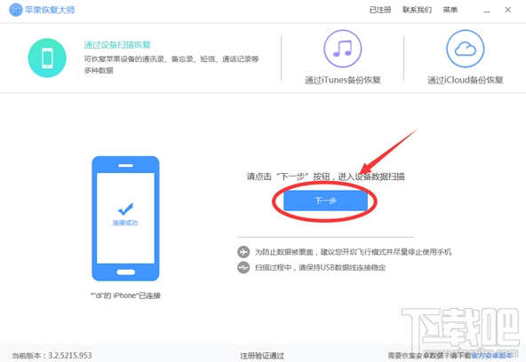 微信恢復(fù)聊天記錄：推薦用蘋果微信恢復(fù)大師