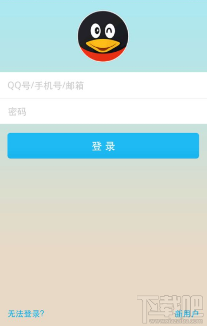 手機(jī)QQ怎么獲得大演說家頭銜?