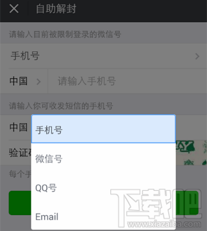 微信號(hào)長期不用怎么激活?