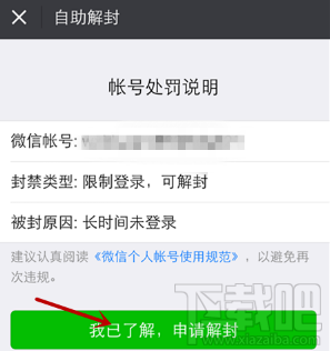 微信號(hào)長期不用怎么激活?