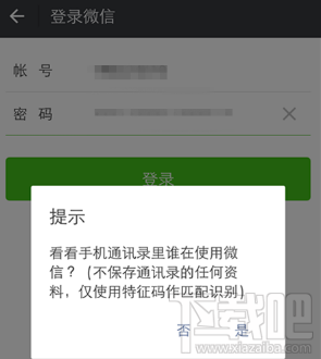 微信號(hào)長期不用怎么激活?