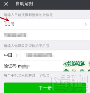 微信號(hào)長期不用怎么激活?