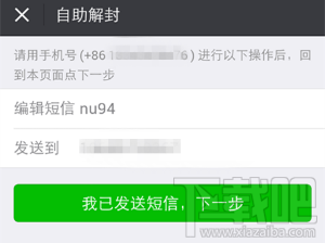 微信號(hào)長期不用怎么激活?