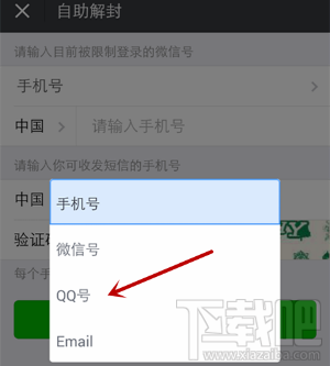 微信號(hào)長期不用怎么激活?
