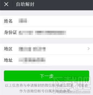 微信號(hào)長期不用怎么激活?