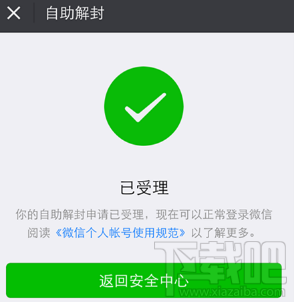 微信號(hào)長期不用怎么激活?