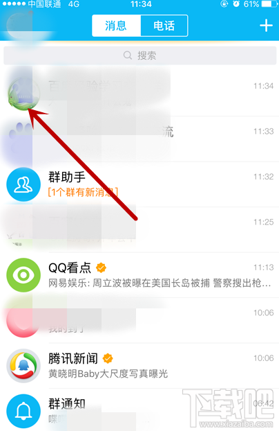 手機(jī)QQ怎么獲得大演說家頭銜?