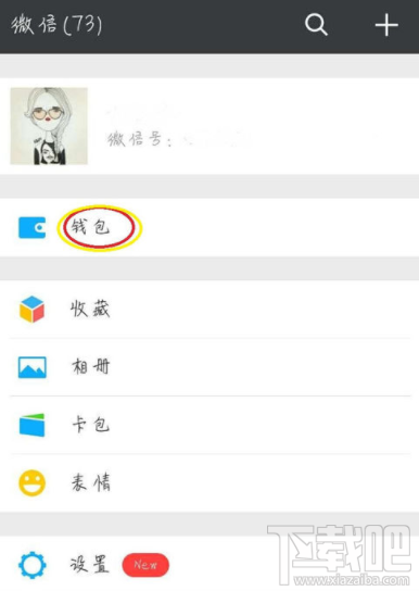 微信怎么設置錢包鎖？