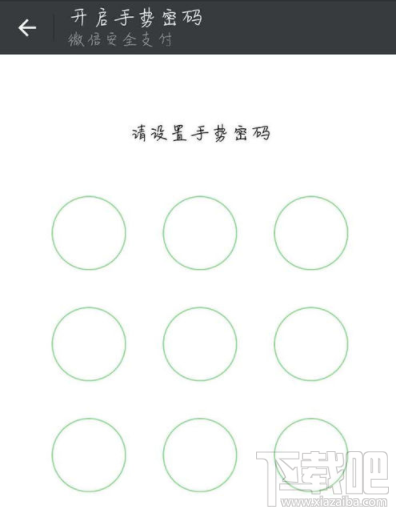 微信怎么設置錢包鎖？