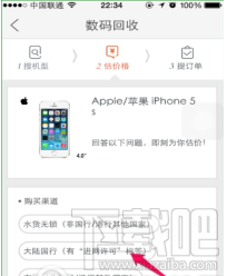 閑魚怎么給舊手機估值？閑魚手機估值方法