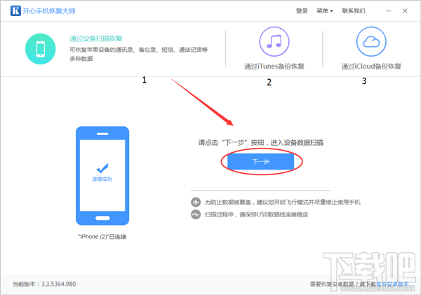 微信怎么找回刪除的好友?