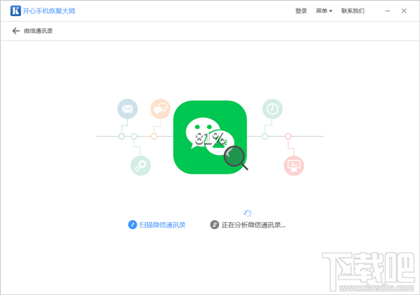 微信怎么找回刪除的好友?