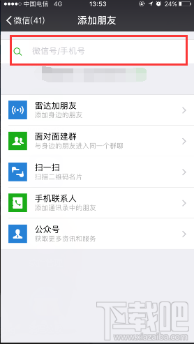 微信刪除的好友怎么恢復？蘋果微信通訊錄恢復教程