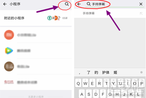 微信手持彈幕怎么玩？微信手持彈幕玩法教程