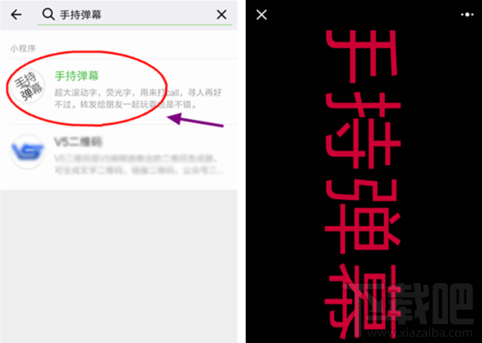 微信手持彈幕怎么玩？微信手持彈幕玩法教程