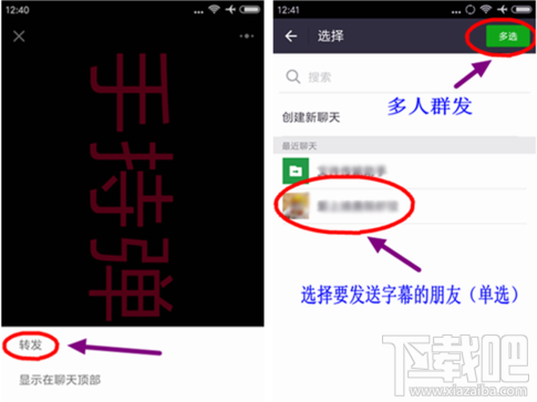 微信手持彈幕怎么玩？微信手持彈幕玩法教程