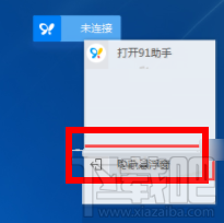 百度手機助手怎么關(guān)閉懸浮窗？百度手機助手關(guān)閉懸浮窗的方法