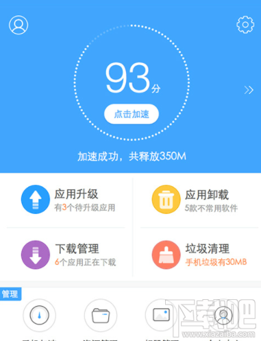 百度手機助手怎么關(guān)閉懸浮窗？百度手機助手關(guān)閉懸浮窗的方法
