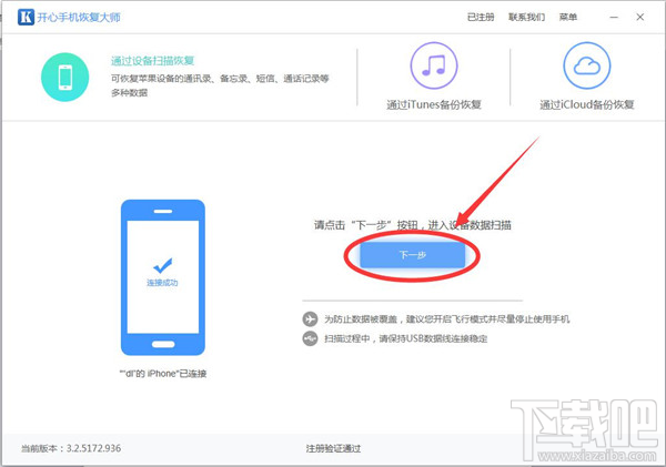 蘋果怎么恢復微信聊天記錄?蘋果手機如何還原聊天記錄?