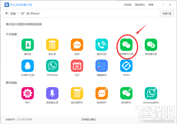 怎么恢復(fù)微信聊天記錄?這個小技巧你要知道