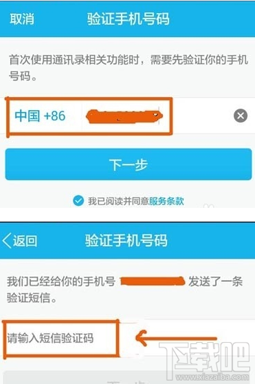 手機(jī)qq導(dǎo)入或備份通訊錄教程是什么?