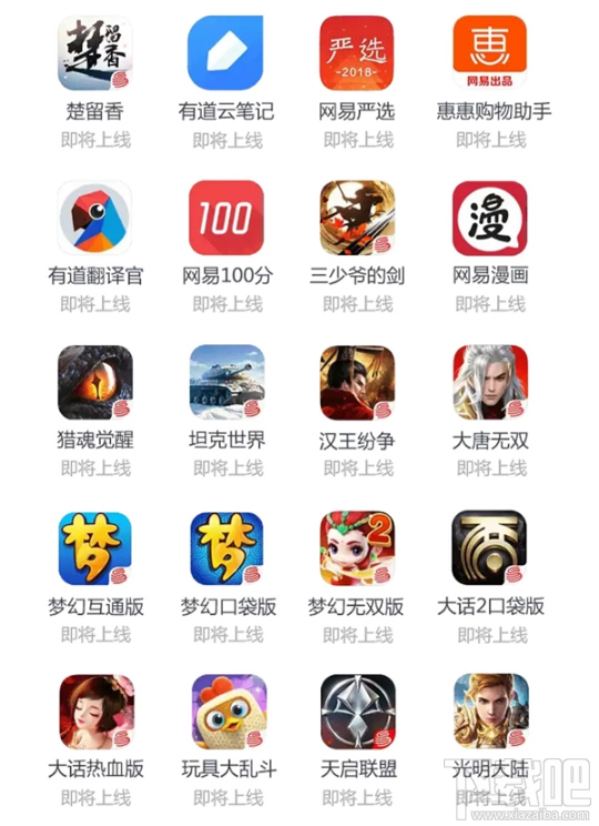 百度圣卡新增免流應用有哪些？