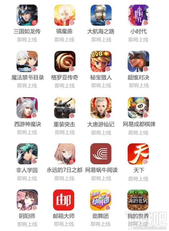 百度圣卡新增免流應用有哪些？