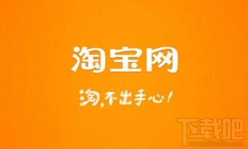 2018年春晚淘寶紅包什么時候開始？2018年春晚淘寶紅包開始時間