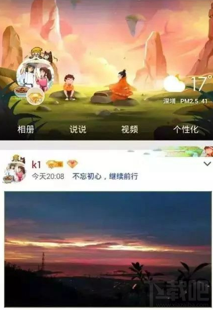 QQ空間圖片語音即時描述在哪？QQ空間圖片語音即時描述玩法