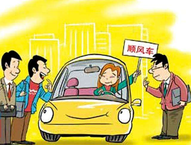 滴滴順風(fēng)車主怎么更好的拼車？滴滴順風(fēng)拼車技巧
