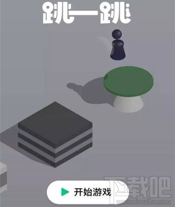 微信跳一跳全國(guó)充分賽怎么報(bào)名？微信跳一跳全國(guó)充分賽報(bào)名規(guī)則