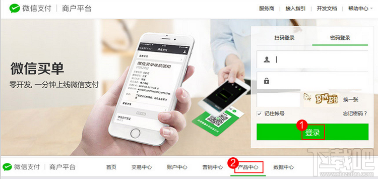 商家怎么用微信二維碼收款？商家用微信二維碼收款教程