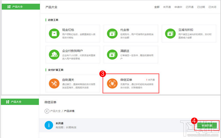 商家怎么用微信二維碼收款？商家用微信二維碼收款教程