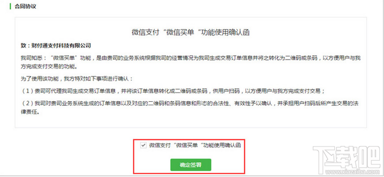 商家怎么用微信二維碼收款？商家用微信二維碼收款教程