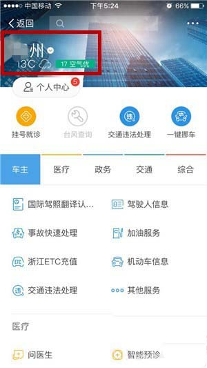支付寶怎樣預(yù)定體育場(chǎng)館?