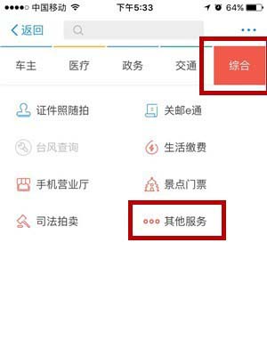 支付寶怎樣預(yù)定體育場(chǎng)館?