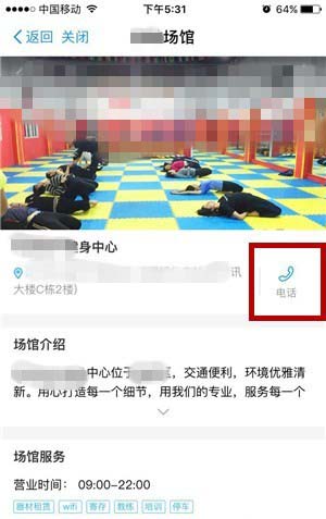 支付寶怎樣預(yù)定體育場(chǎng)館?
