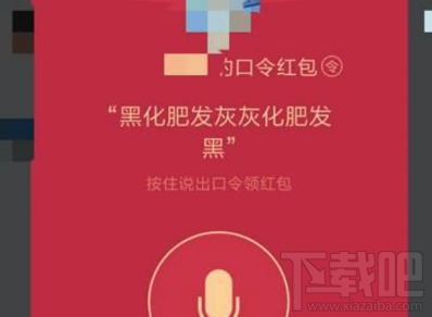 qq語音口令紅包發不了怎么回事？
