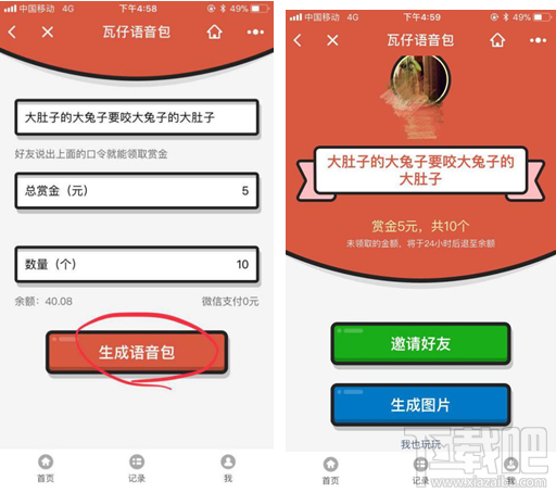 微信怎么發語音紅包？瓦仔語音包玩法介紹